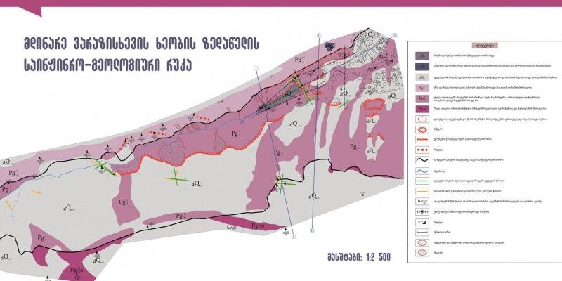 Creation of engineering-geological map of geodynamic processes of Tbilisi Turtle Lake slope